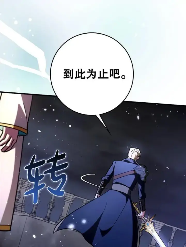 《虽是辅助，依旧带飞》61.败局已定图34