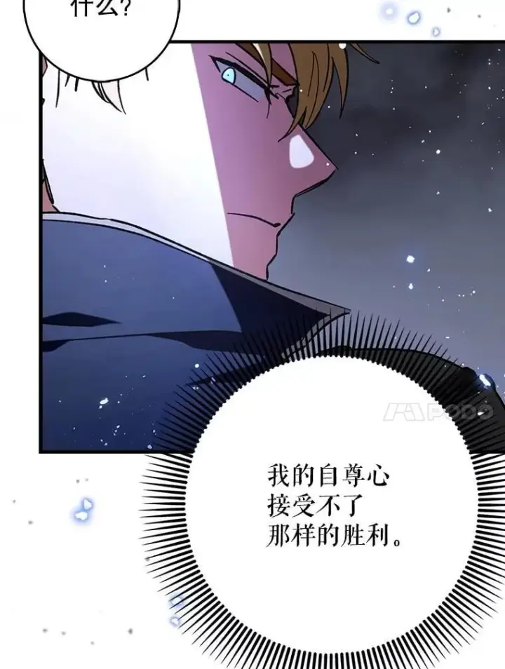 《虽是辅助，依旧带飞》61.败局已定图36