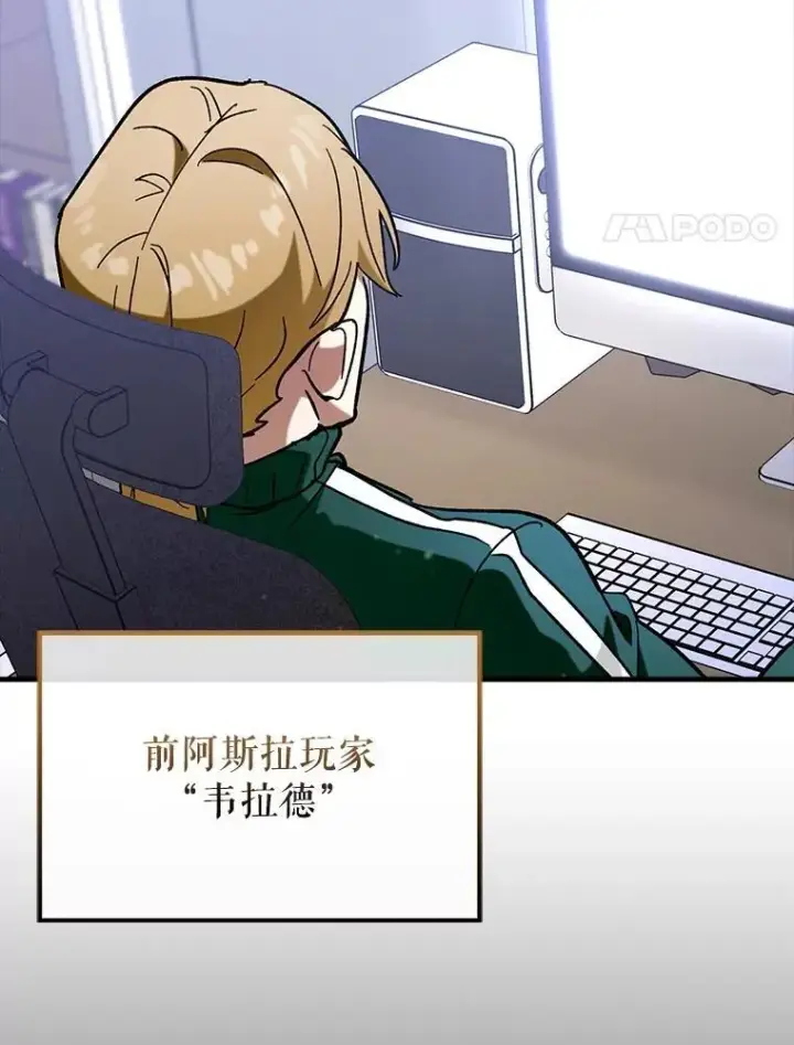 《虽是辅助，依旧带飞》61.败局已定图4