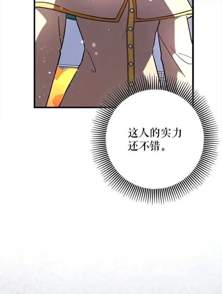 《虽是辅助，依旧带飞》61.败局已定图41
