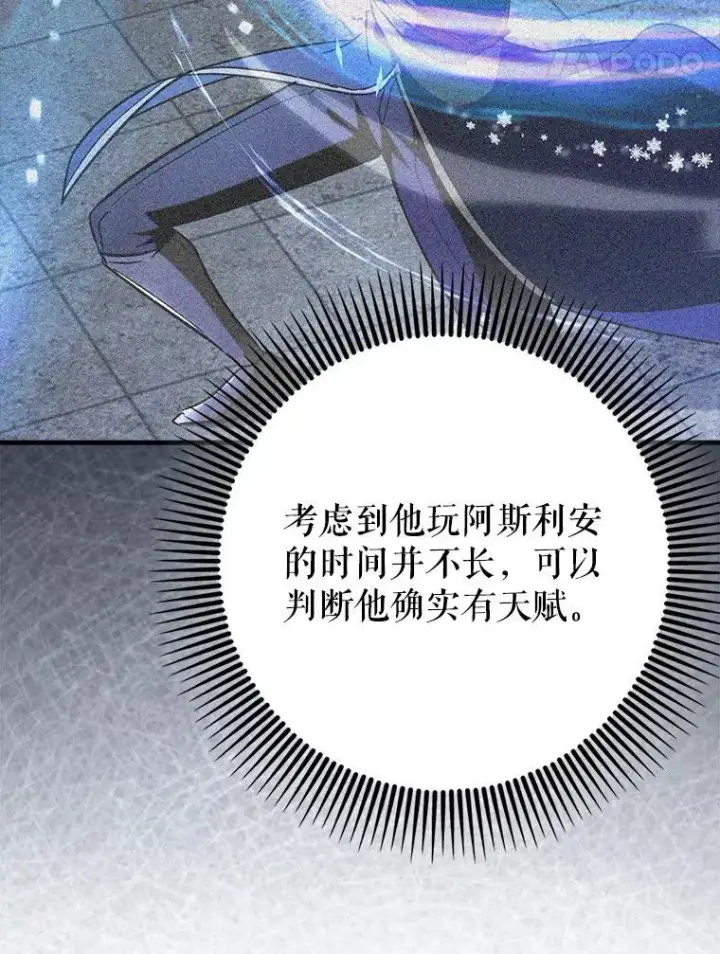 《虽是辅助，依旧带飞》61.败局已定图43