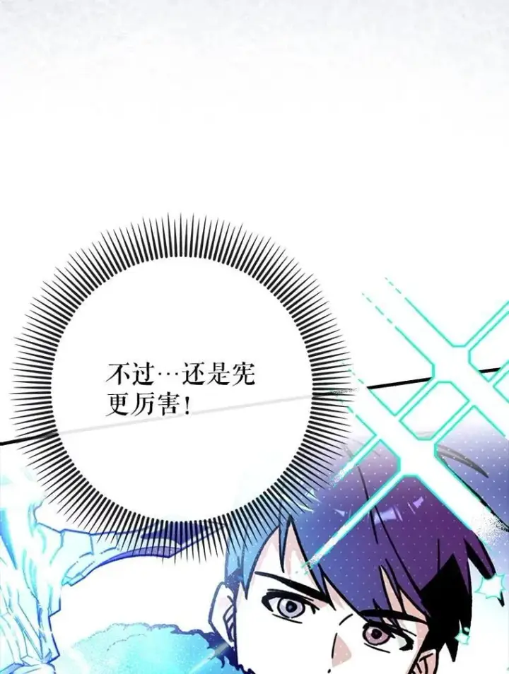 《虽是辅助，依旧带飞》61.败局已定图44