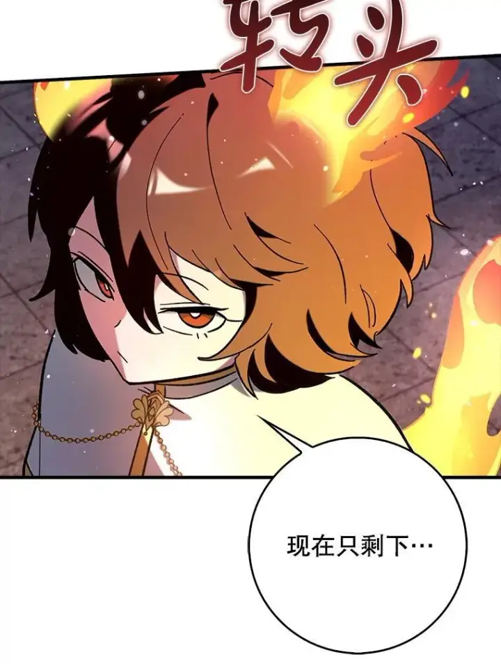 《虽是辅助，依旧带飞》61.败局已定图47