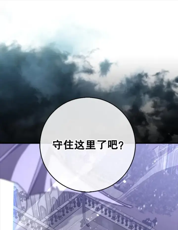 《虽是辅助，依旧带飞》61.败局已定图48