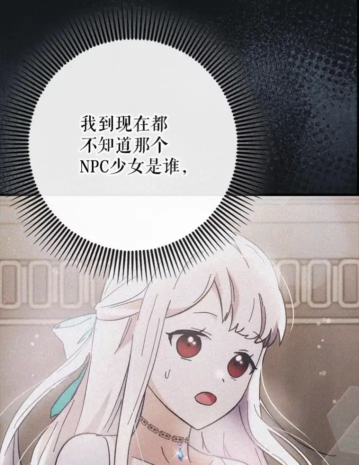 《虽是辅助，依旧带飞》61.败局已定图51