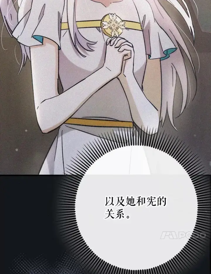 《虽是辅助，依旧带飞》61.败局已定图52