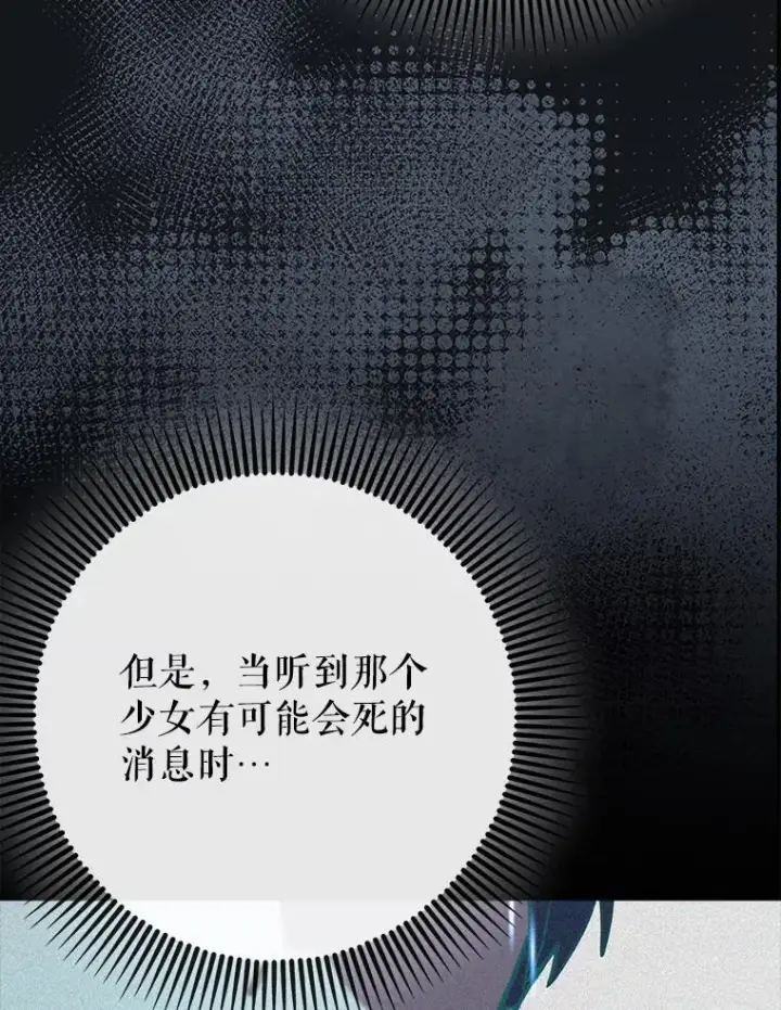 《虽是辅助，依旧带飞》61.败局已定图53