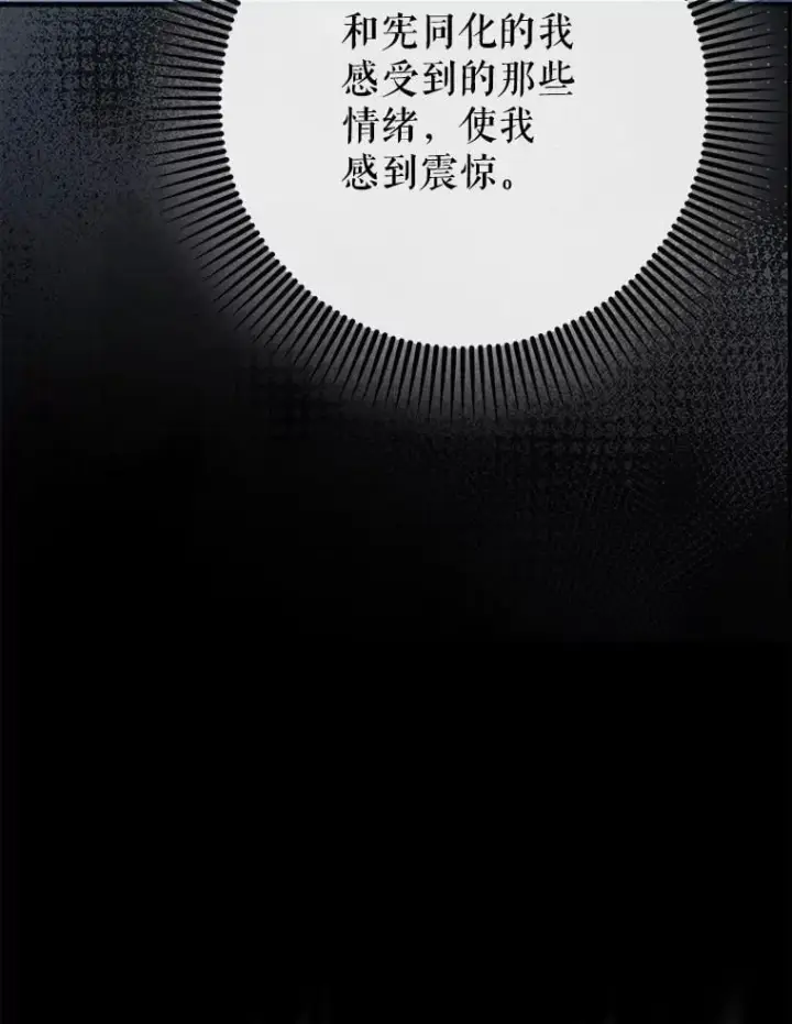《虽是辅助，依旧带飞》61.败局已定图55