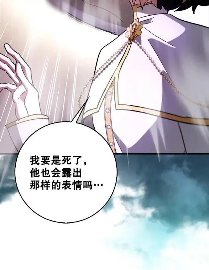 《虽是辅助，依旧带飞》61.败局已定图58