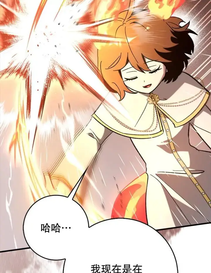 《虽是辅助，依旧带飞》61.败局已定图61