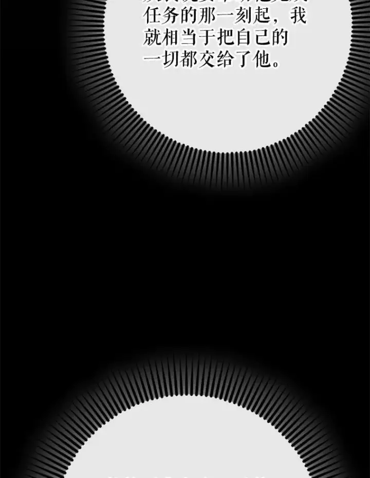 《虽是辅助，依旧带飞》61.败局已定图64