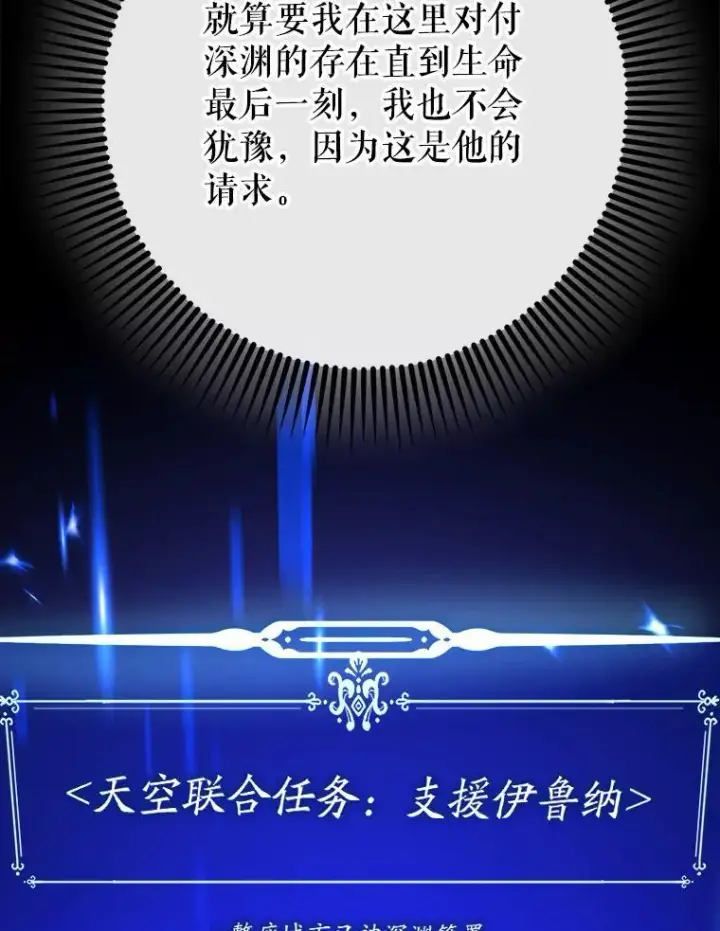 《虽是辅助，依旧带飞》61.败局已定图65