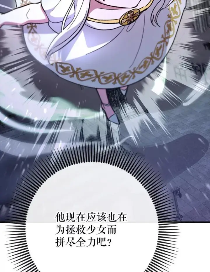 《虽是辅助，依旧带飞》61.败局已定图68