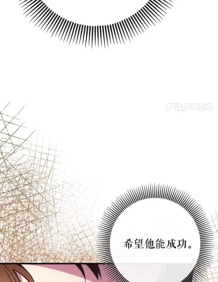 《虽是辅助，依旧带飞》61.败局已定图69