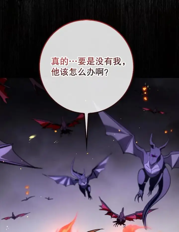 《虽是辅助，依旧带飞》61.败局已定图71
