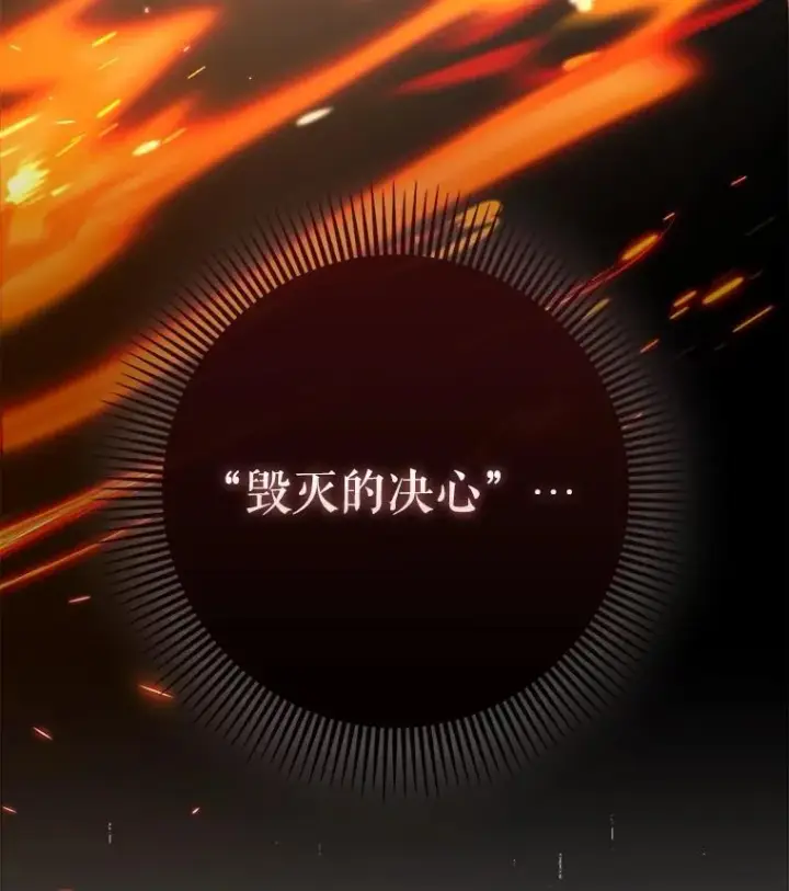 《虽是辅助，依旧带飞》61.败局已定图75
