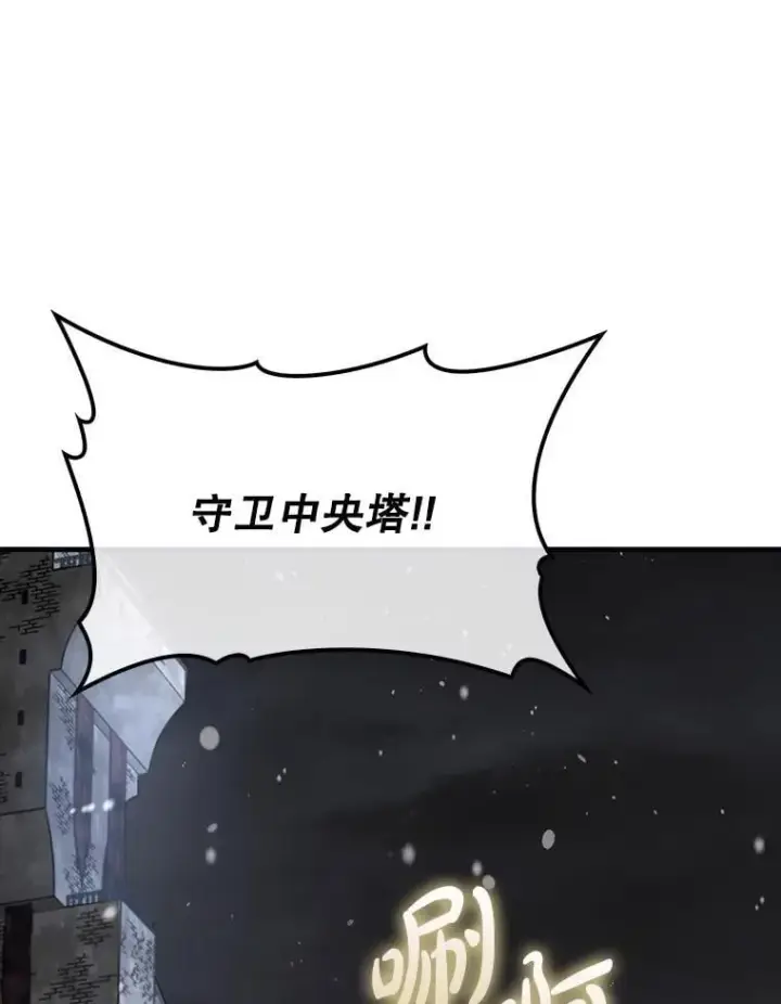 《虽是辅助，依旧带飞》61.败局已定图81