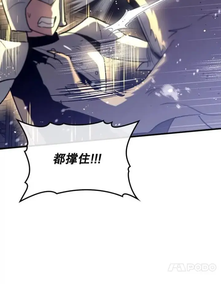 《虽是辅助，依旧带飞》61.败局已定图83