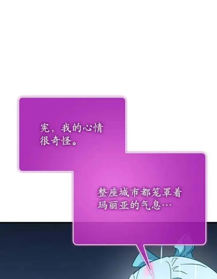 《虽是辅助，依旧带飞》61.败局已定图86