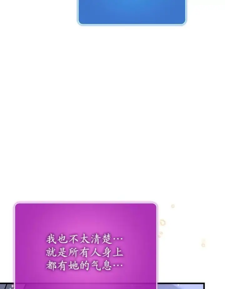 《虽是辅助，依旧带飞》61.败局已定图88