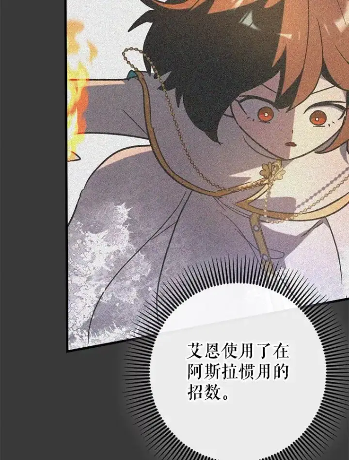 《虽是辅助，依旧带飞》61.败局已定图9