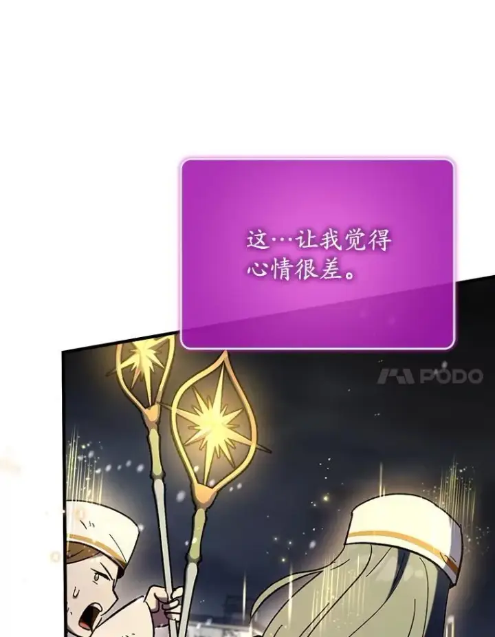 《虽是辅助，依旧带飞》61.败局已定图90