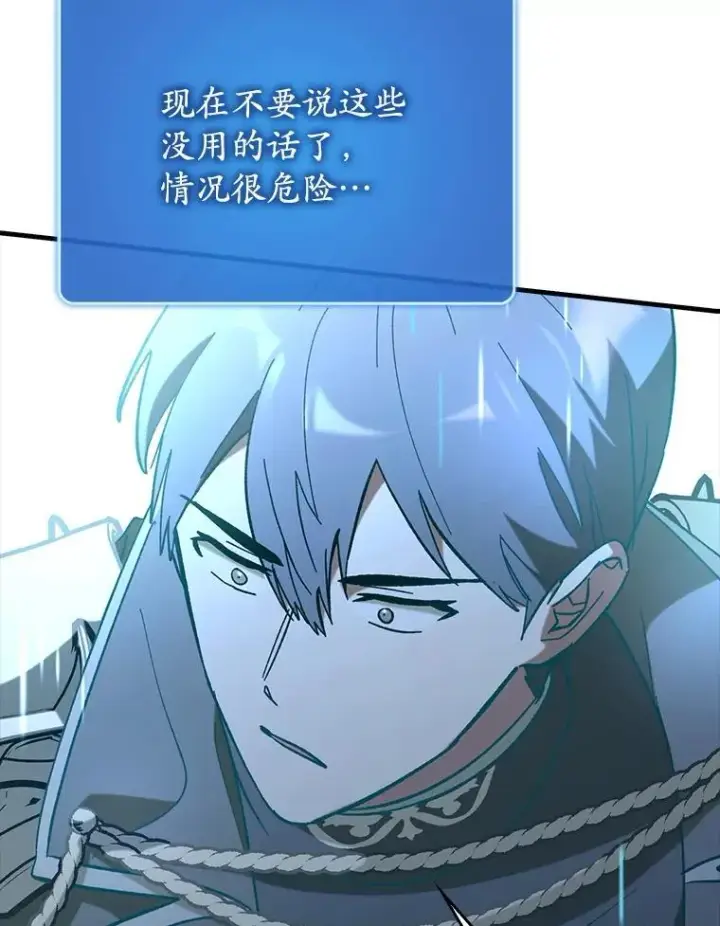 《虽是辅助，依旧带飞》61.败局已定图92
