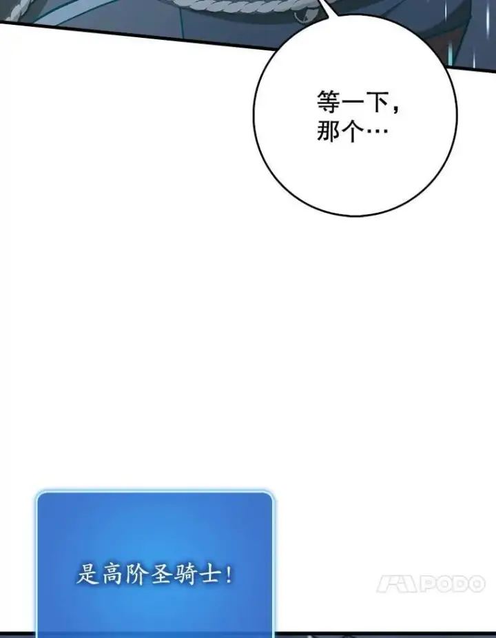 《虽是辅助，依旧带飞》61.败局已定图93