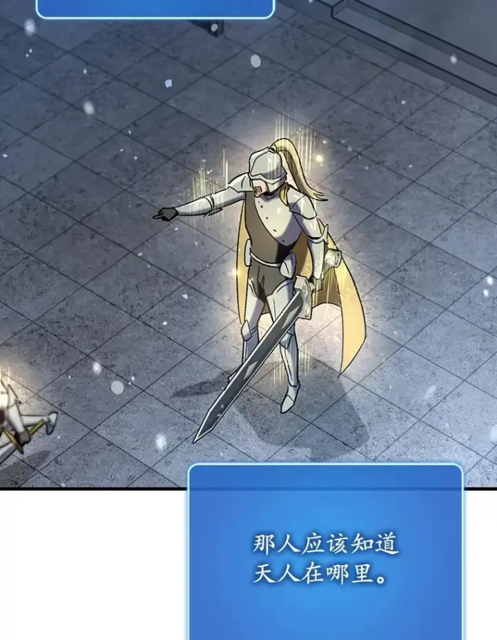 《虽是辅助，依旧带飞》61.败局已定图94