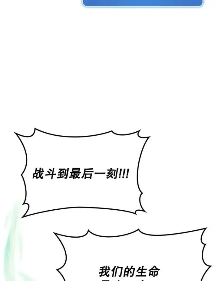 《虽是辅助，依旧带飞》61.败局已定图95
