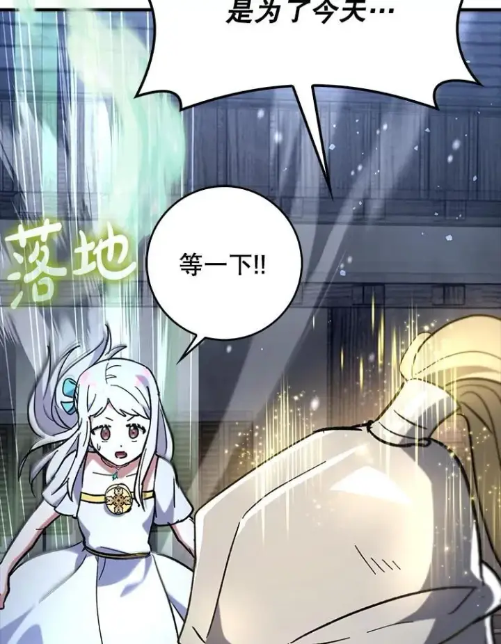 《虽是辅助，依旧带飞》61.败局已定图96