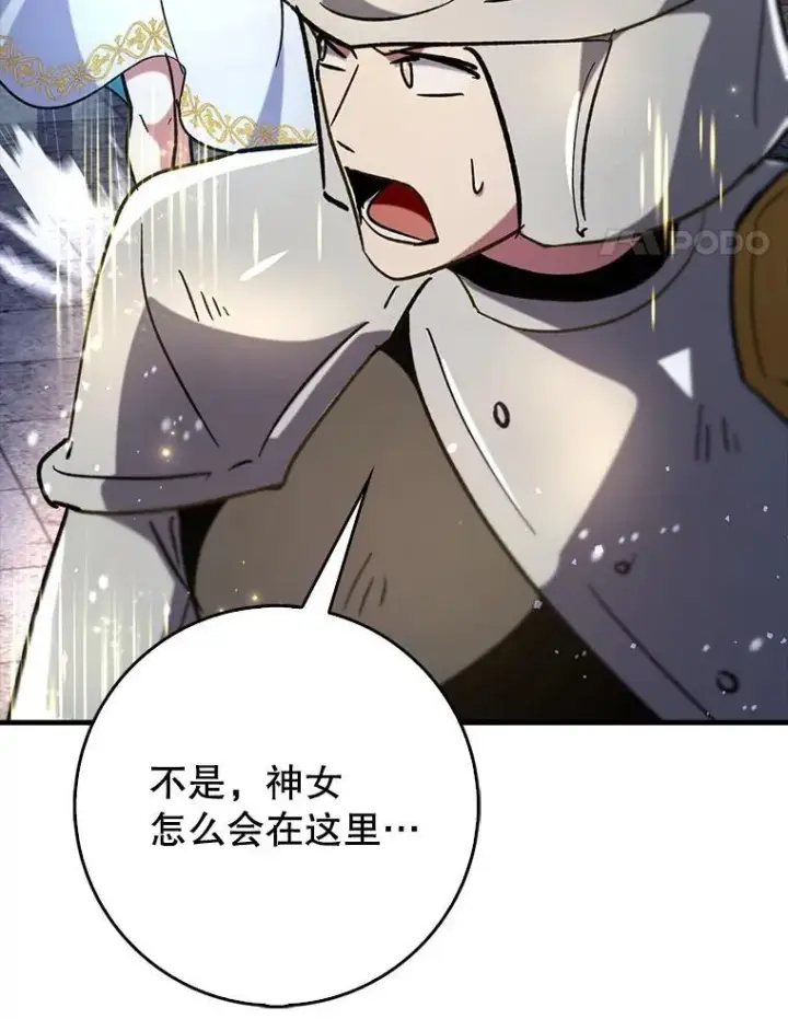 《虽是辅助，依旧带飞》61.败局已定图97