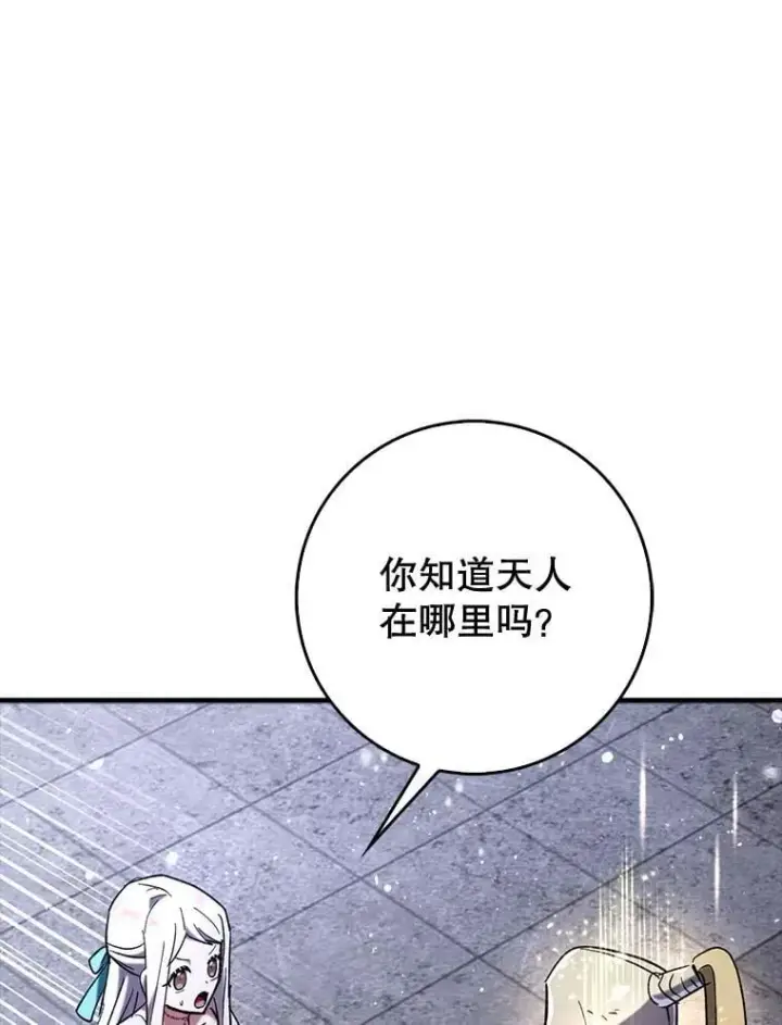 《虽是辅助，依旧带飞》61.败局已定图98