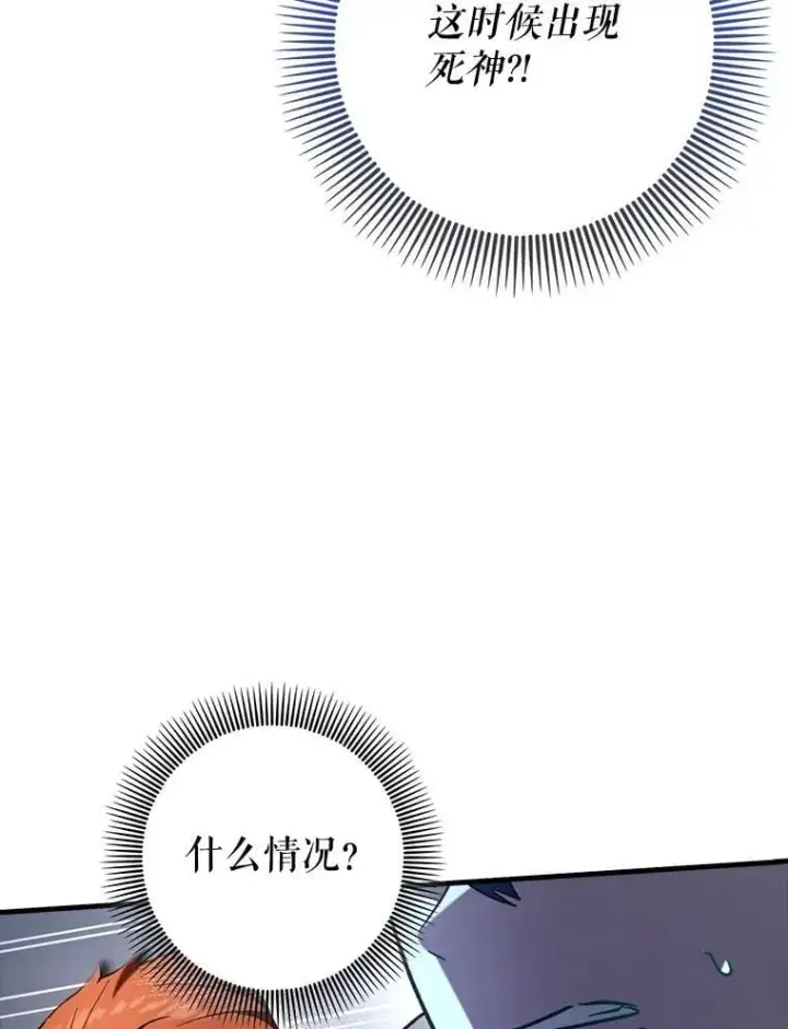 《虽是辅助，依旧带飞》62.和别人同化图101