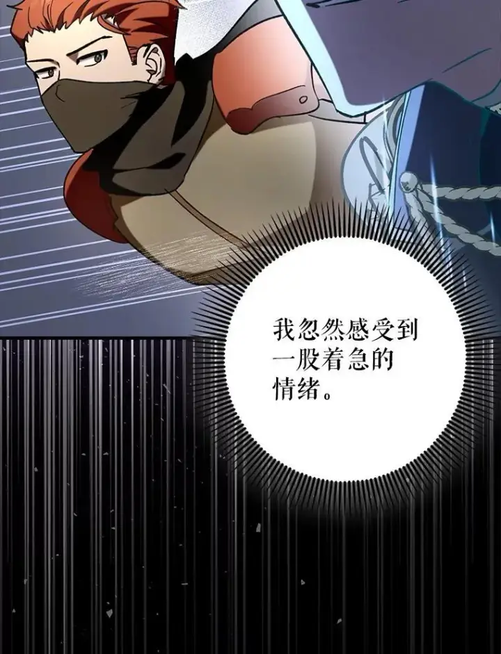 《虽是辅助，依旧带飞》62.和别人同化图102