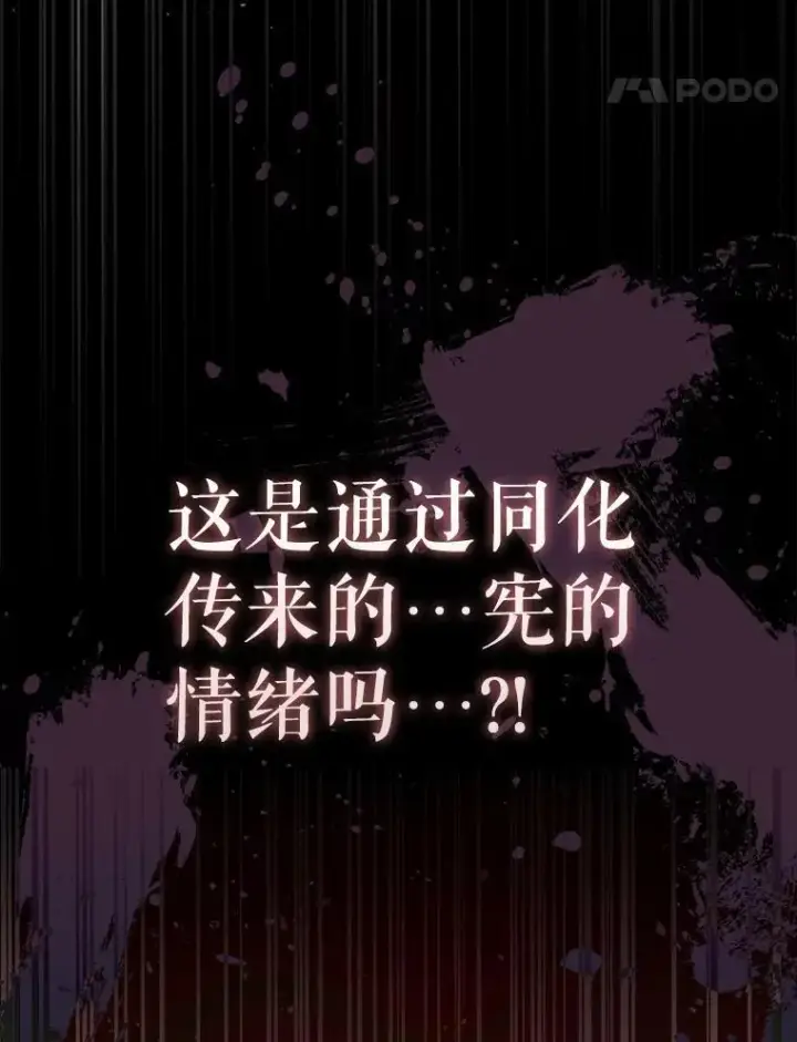 《虽是辅助，依旧带飞》62.和别人同化图103