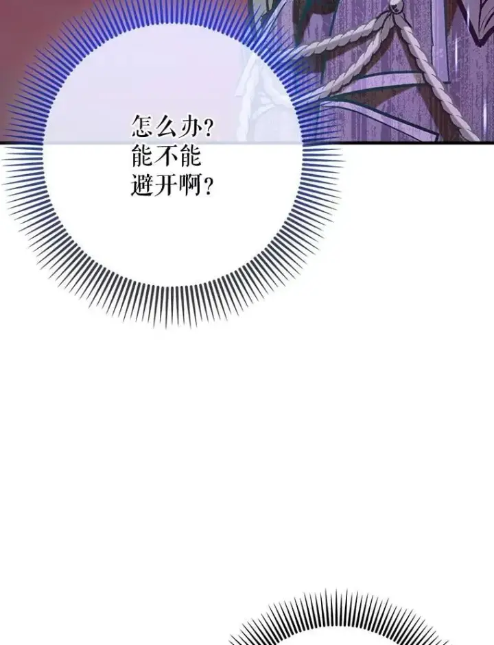 《虽是辅助，依旧带飞》62.和别人同化图105