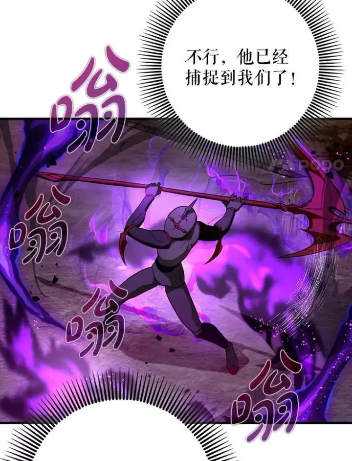 《虽是辅助，依旧带飞》62.和别人同化图106