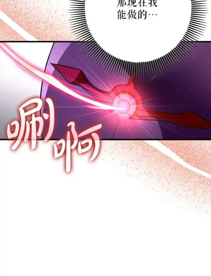 《虽是辅助，依旧带飞》62.和别人同化图108