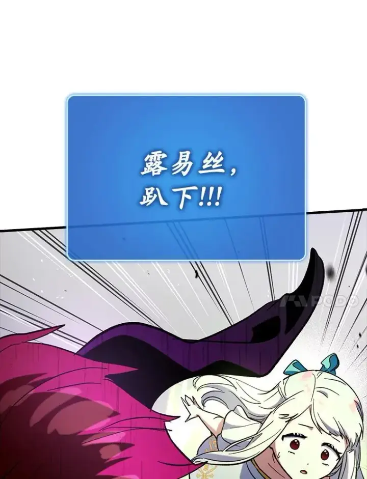 《虽是辅助，依旧带飞》62.和别人同化图109
