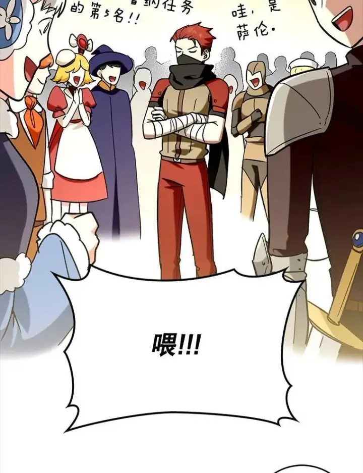 《虽是辅助，依旧带飞》62.和别人同化图11