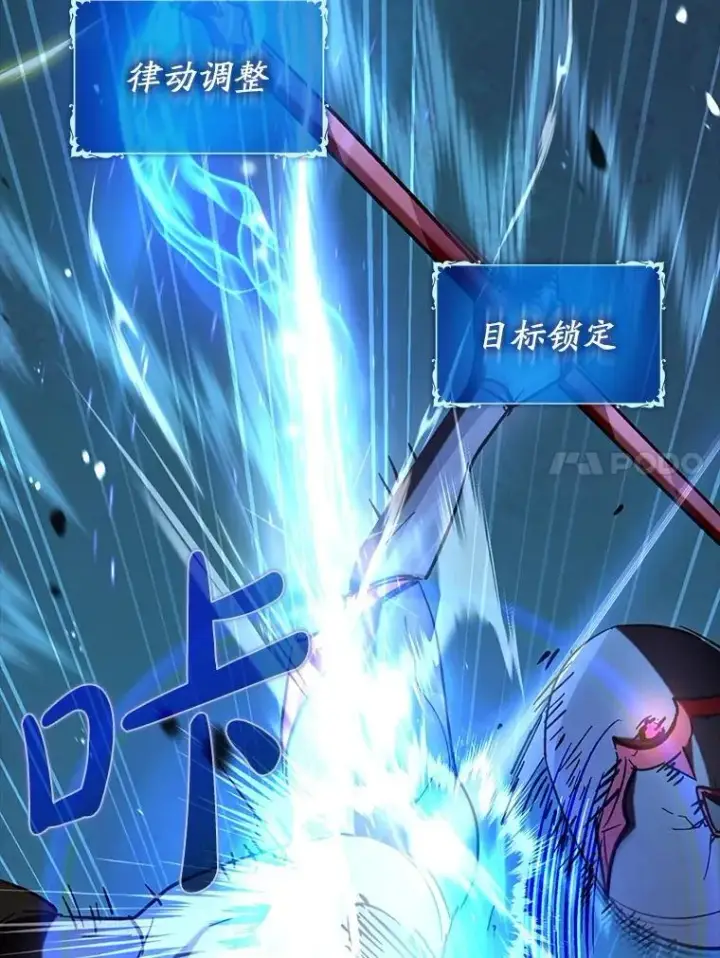 《虽是辅助，依旧带飞》62.和别人同化图122