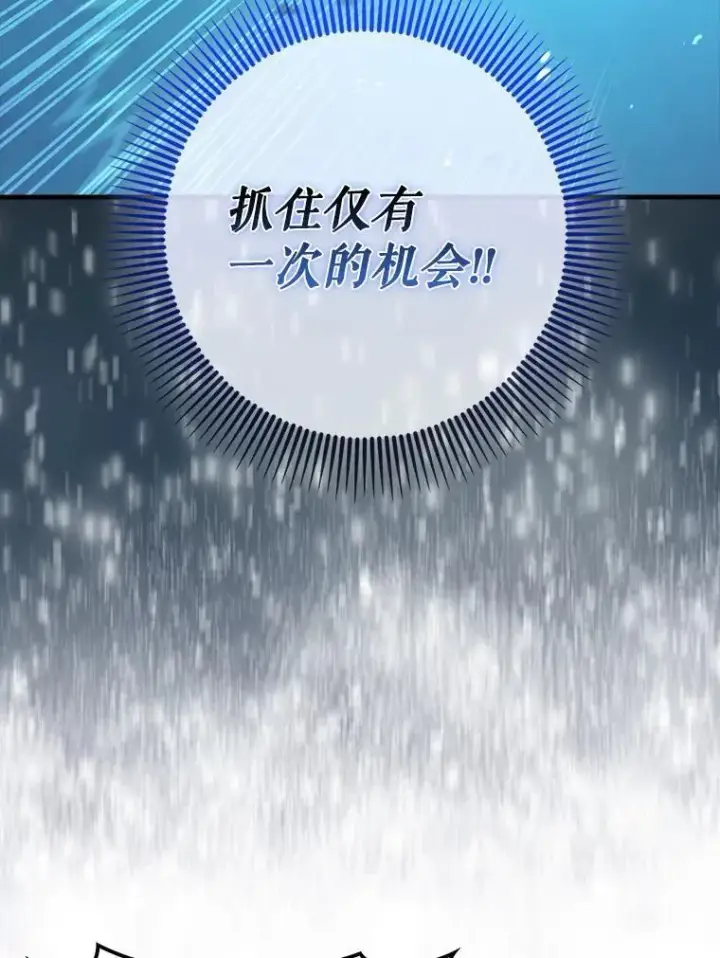 《虽是辅助，依旧带飞》62.和别人同化图124