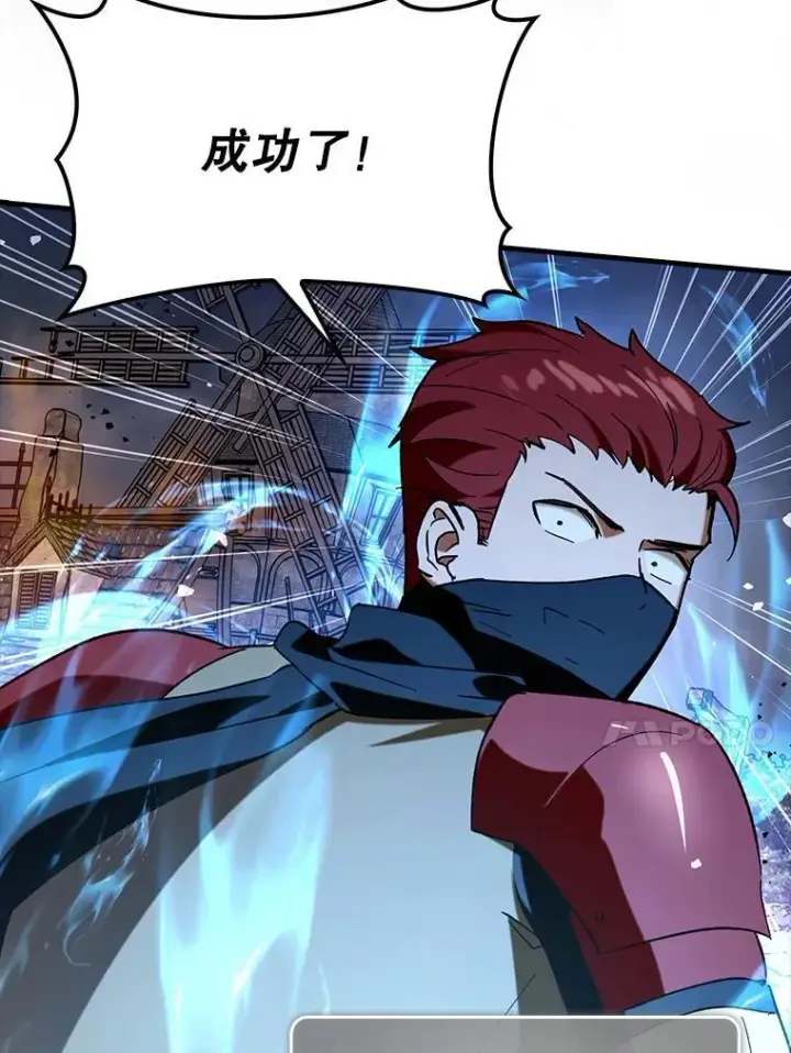 《虽是辅助，依旧带飞》62.和别人同化图125
