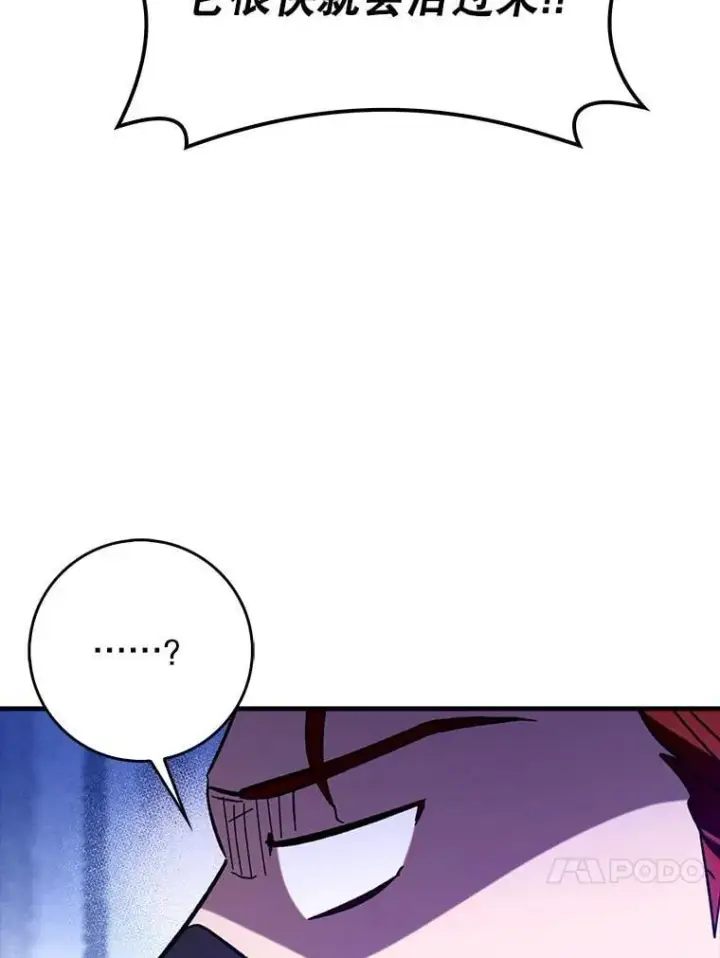《虽是辅助，依旧带飞》62.和别人同化图128