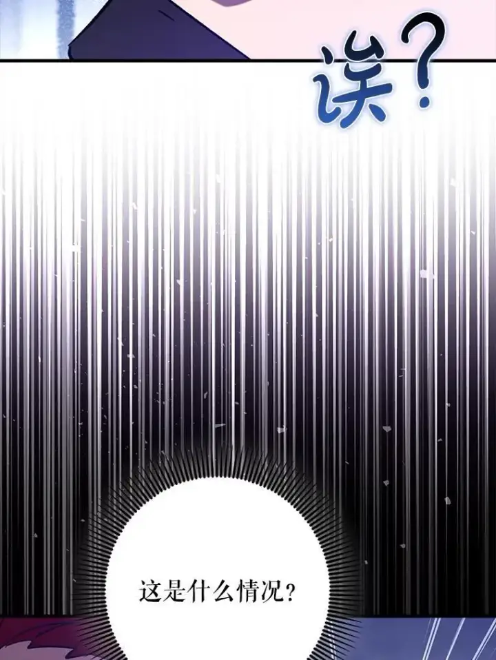 《虽是辅助，依旧带飞》62.和别人同化图129