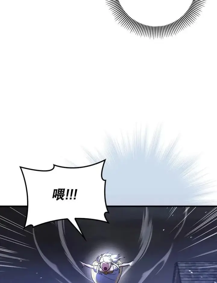 《虽是辅助，依旧带飞》62.和别人同化图13