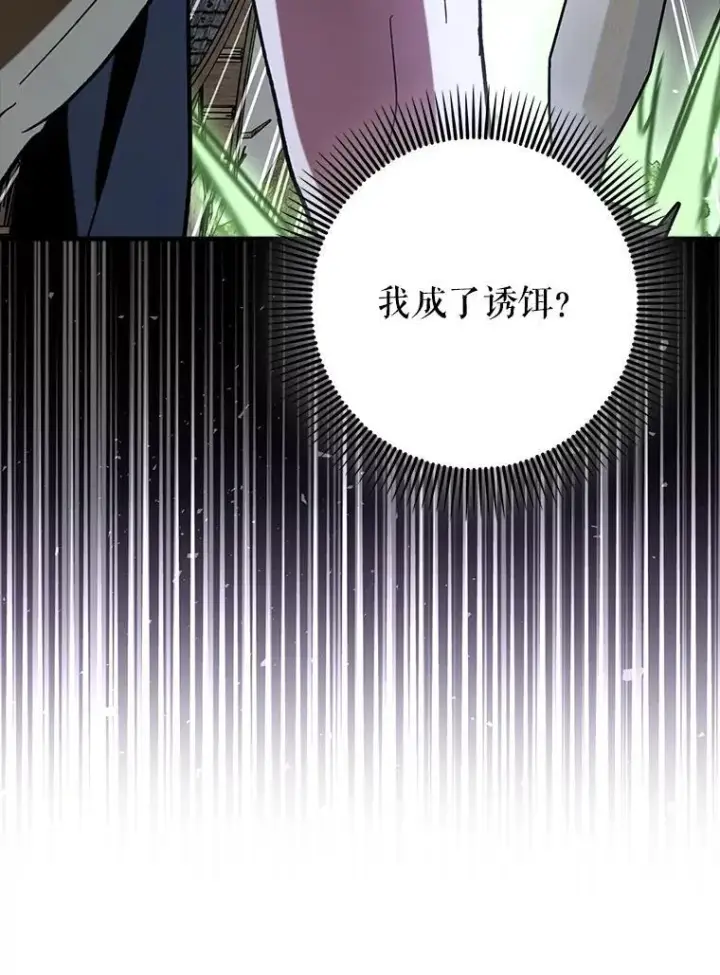 《虽是辅助，依旧带飞》62.和别人同化图131