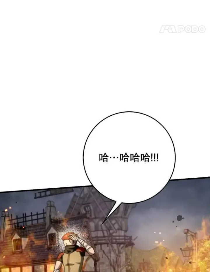 《虽是辅助，依旧带飞》62.和别人同化图132
