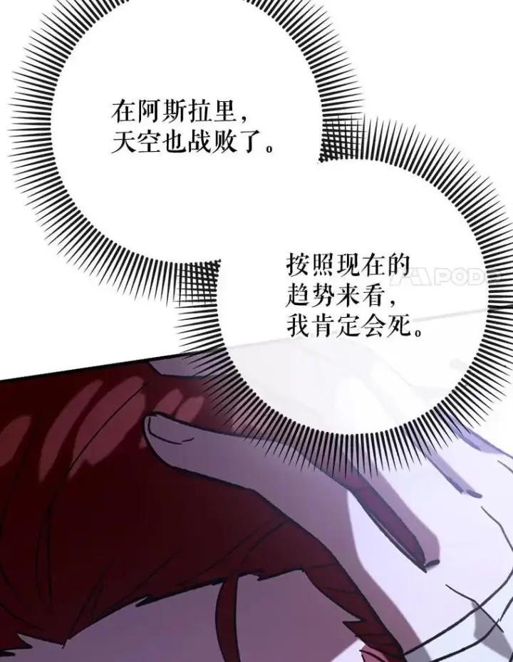 《虽是辅助，依旧带飞》62.和别人同化图135